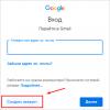 Создание электронной почты на Гугл: инструкция для новичков